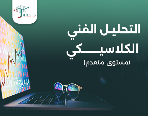 Advanced Classical Analysis Course